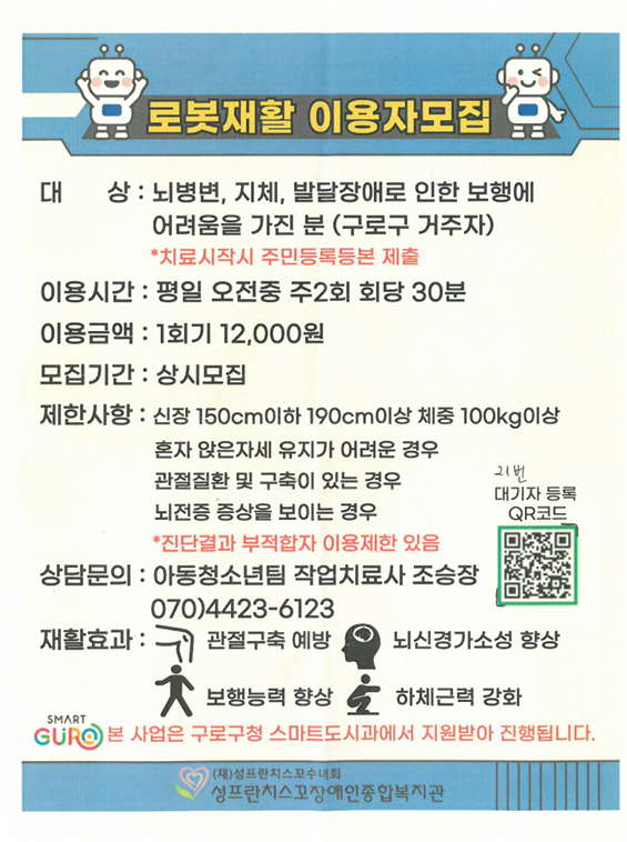 로봇제활.png