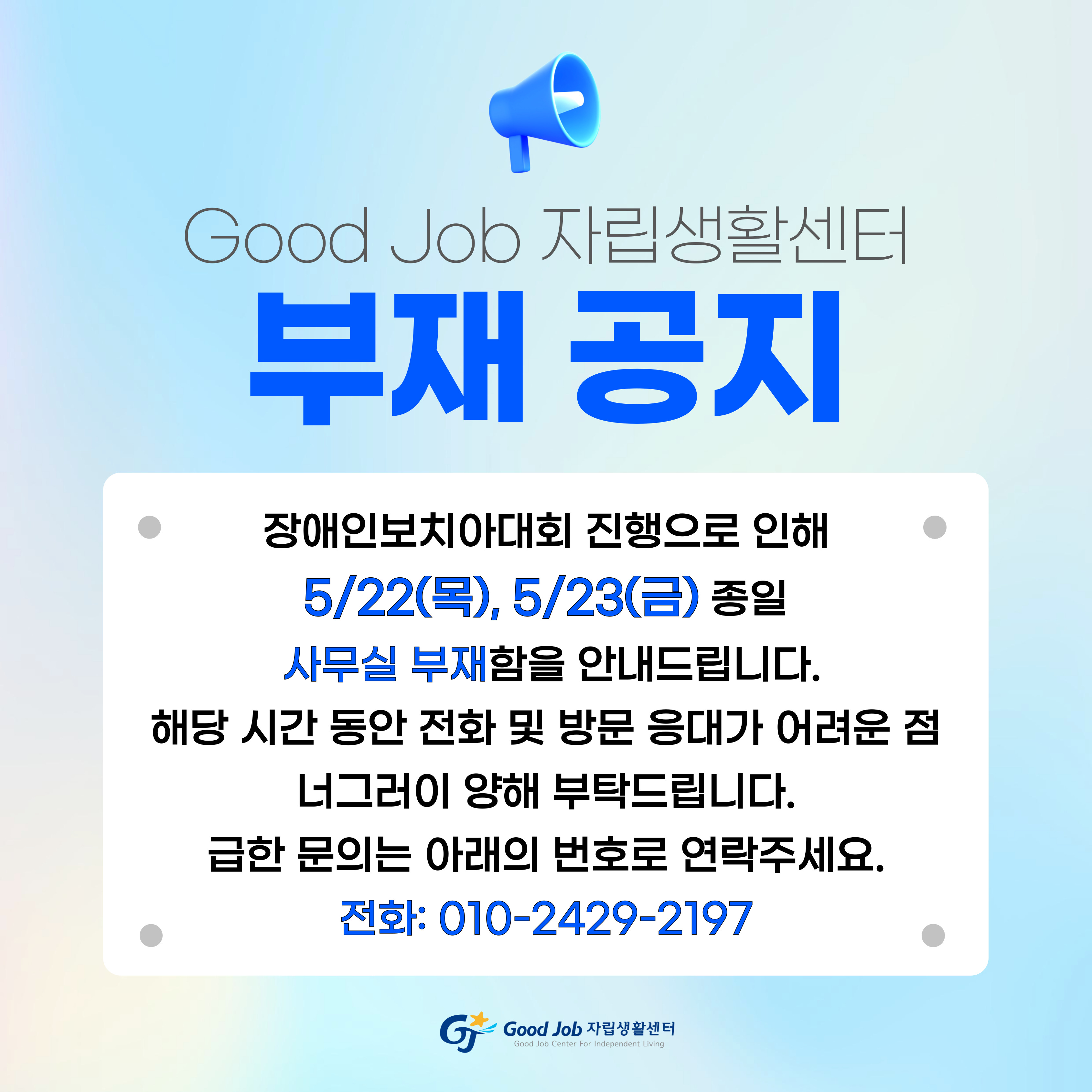 부재안내.jpg