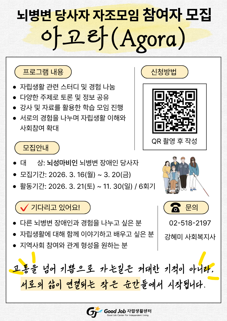 아고라 홍보 포스터.png