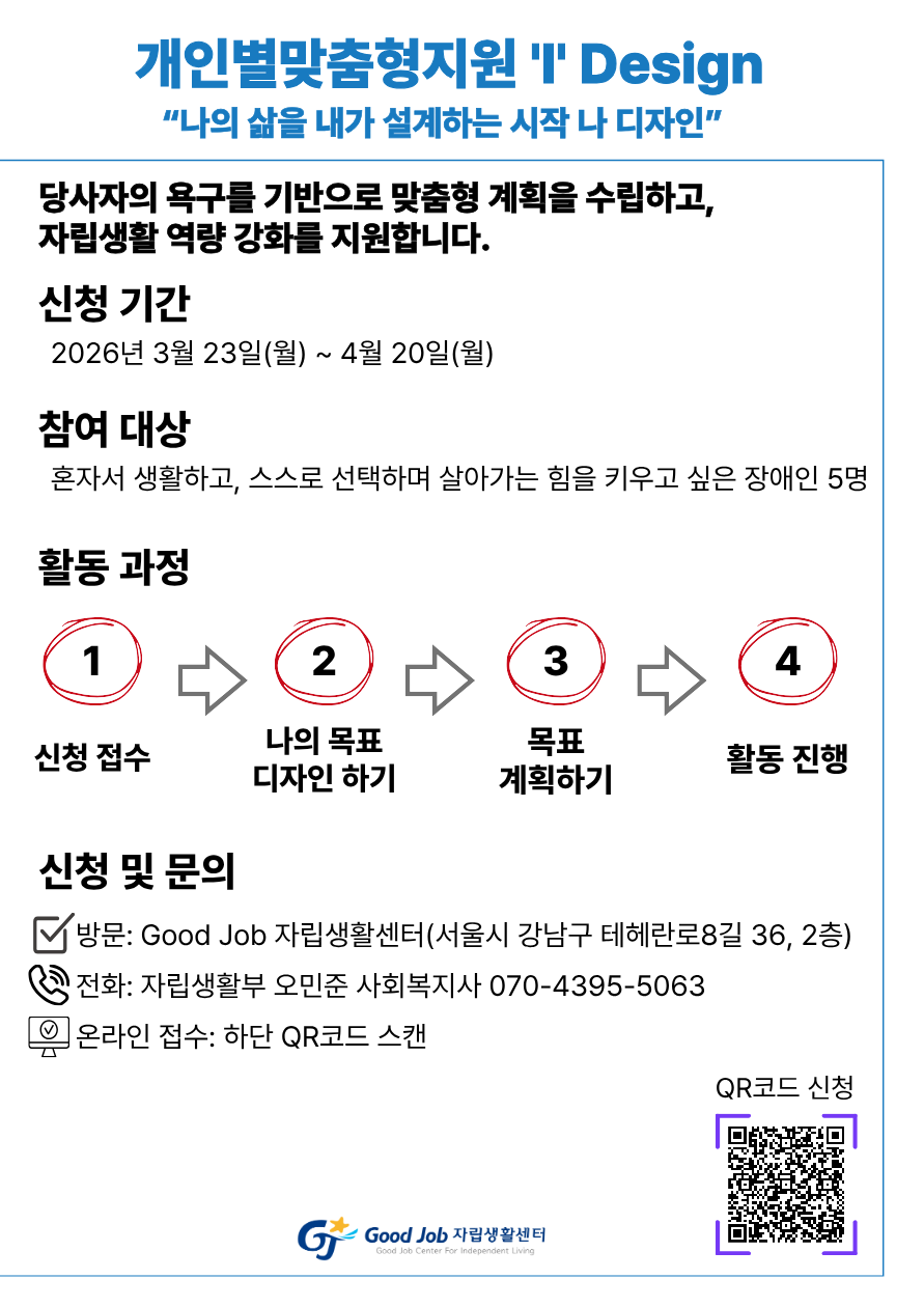 홍보 포스터1.png