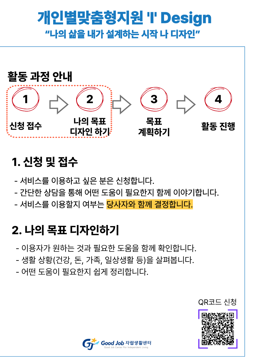 홍보 포스터2.png
