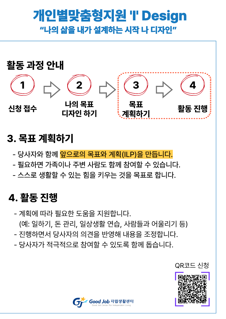 홍보 포스터3.png