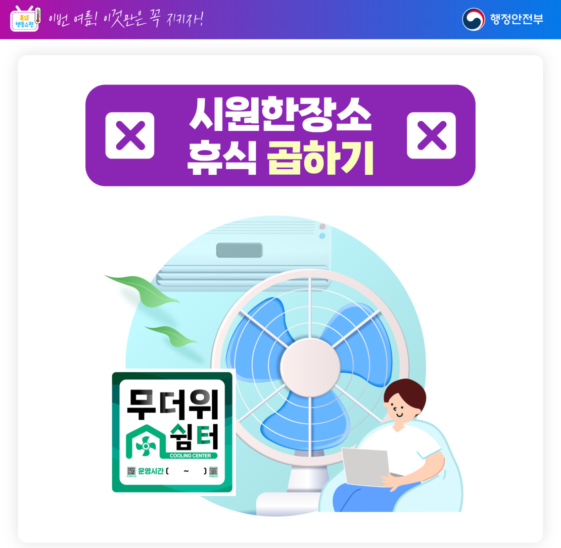 폭염_행동요령_06.jpg