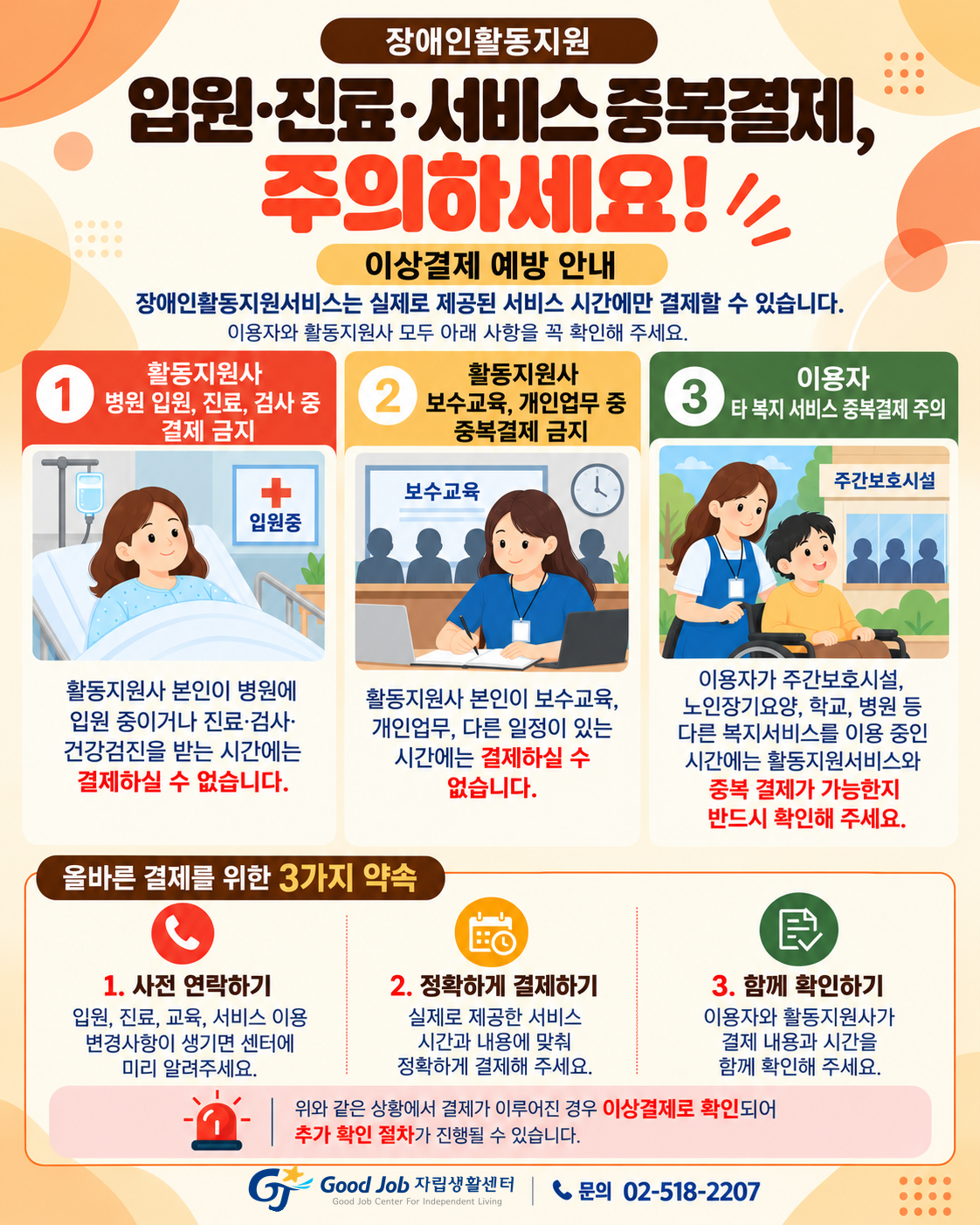 ๋ถ์ ์๊ธ์๋ฐฉ์๋ด๋ฌธ_์ด์๊ฒฐ์ ์๋ฐฉ๊ฐ์ด๋.png