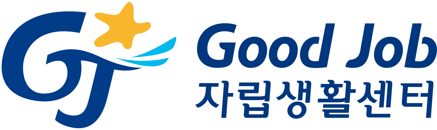 Good Job 자립생활센터