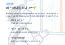 Good Job 자립생활센터 사회서비스부, 함께 배우고 성장하는 스터디