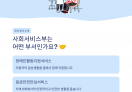 Good Job 자립생활센터 사회서비스부, 함께 배우고 성장하는 스터디
