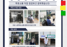 당사자 참여 모니터링단 활동 - 실전편