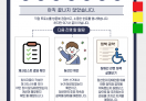 당사자 참여 모니터링단 활동 - 실전편
