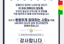 당사자 참여 모니터링단 활동 - 실전편