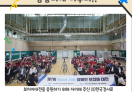 제7회 Good Job 장애인보치아대전 성황리 마무리!