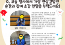 제7회 Good Job 장애인보치아대전 성황리 마무리!