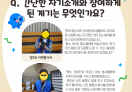 제7회 Good Job 장애인보치아대전 성황리 마무리!