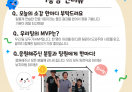 제7회 Good Job 장애인보치아대전 성황리 마무리!