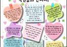 제7회 Good Job 장애인보치아대전 성황리 마무리!