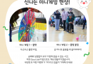 제7회 Good Job 장애인보치아대전 성황리 마무리!