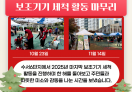 2025 보조기기 세척 사업 한눈에 보기
