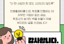소중한 한 표를 위해 직접 확인한 참정권의 빈틈