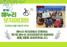 해누리보치아대회 참가