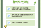 2026년 전환기 지원사업 『브릿지 아카데미』 전환기 질환 교육