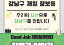 장애인기자단_투표소·참정권 알아보기