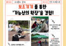 2025년 2차 보조기기 전시·체험 진행