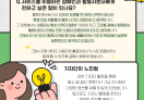 장애인기자단3_활동지원서비스 궁금해요!
