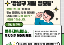 장애인기자단3_활동지원서비스 궁금해요!