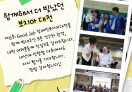 2025년 제6회 Good Job 장애인보치아대전