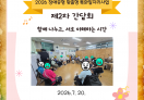 장애유형 맞춤형 특화일자리 2차 간담회 진행!