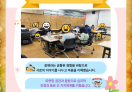 장애유형 맞춤형 특화일자리 2차 간담회 진행!