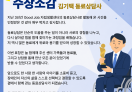 김기택 동료상담사, 2026 장애인동료상담사대회 수상