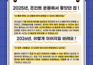 2025년 조인트 사업 참여자 인터뷰