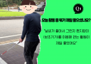 [당사자 주도 지역사회 자립체험 프로그램 – 보조기기 활용 활동]