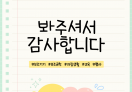 보조기기 5차, 6차 부스 진행 현장 공유