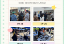 보조기기 5차, 6차 부스 진행 현장 공유