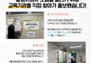 2026 장애인활동지원사 교육기관 홍보활동
