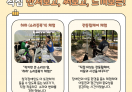 2025년 3차 보조기기 전시체험 진행