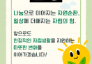 [무신사x기빙플러스] 무한대 프로젝