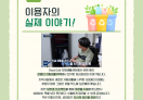 [무신사x기빙플러스] 무한대 프로젝