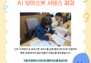SR과 함께한 교통약자 접근성 테스트 실시