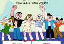 윤리적 딜레마와 실천기준_직원교육