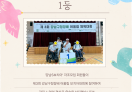 강남구청장배 어울림보치아대회 참여
