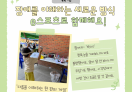 2025년 VR로 보는 세상 (성모자애복지관_세자율 마을 놀이터)