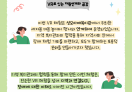 2025년 VR로 보는 세상 (성모자애복지관_세자율 마을 놀이터)