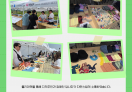 여성자조몽미 '뜨개맺음' 플리마켓 진행(에덴장애인종합복지관 OH! 동행축제 행사)