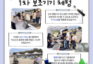 보조기기 1차, 2차 체험 부스 진행 현장 공유