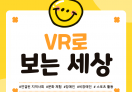 VR 2차,3차 진행