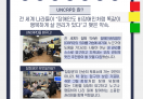 당사자 참여 모니터링단 활동