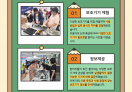 보조기기 3차, 4차 체험 부스 진행 현장 공유